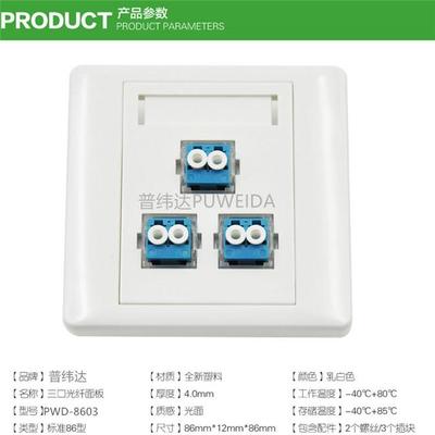 FTTH光纖面板與信息面板的產(chǎn)品用途解析